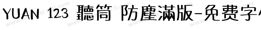 YUAN 123 聽筒 防塵滿版字体转换
